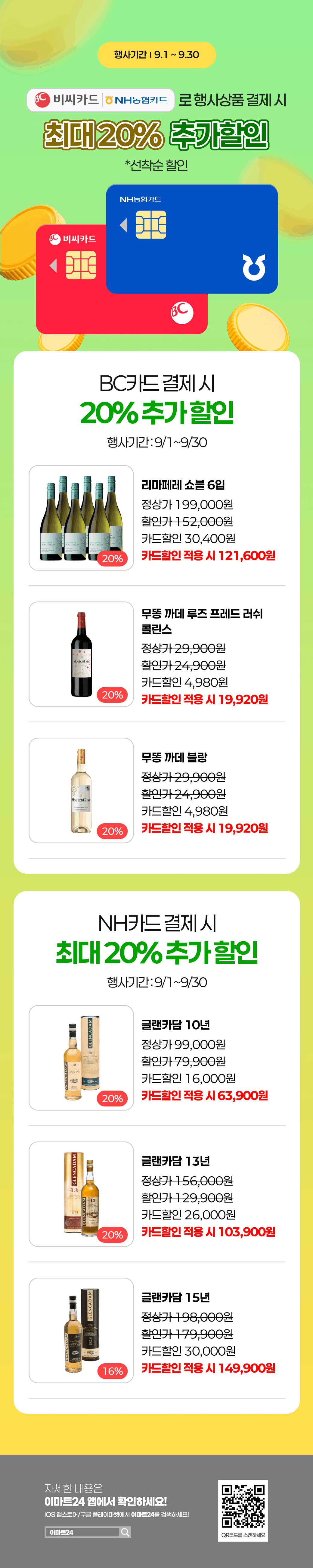 이벤트 10월 카드혜택 안내