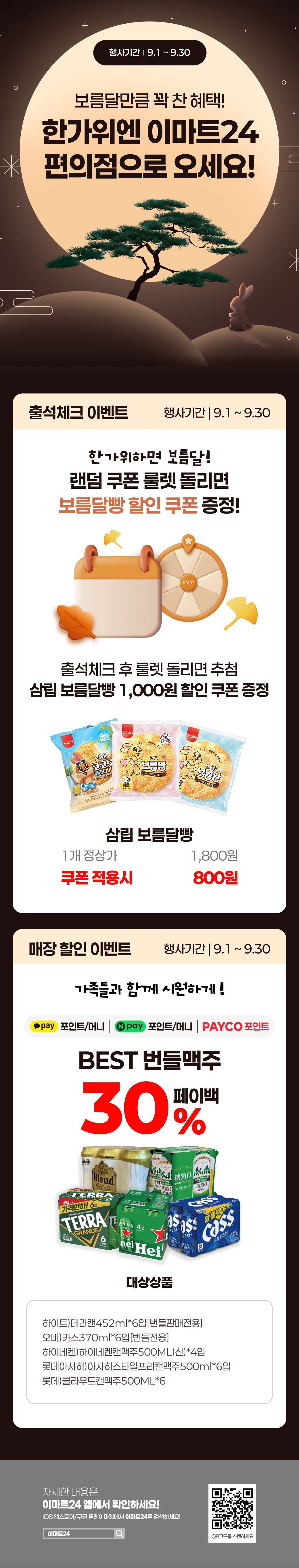이벤트 10월 카드혜택 안내