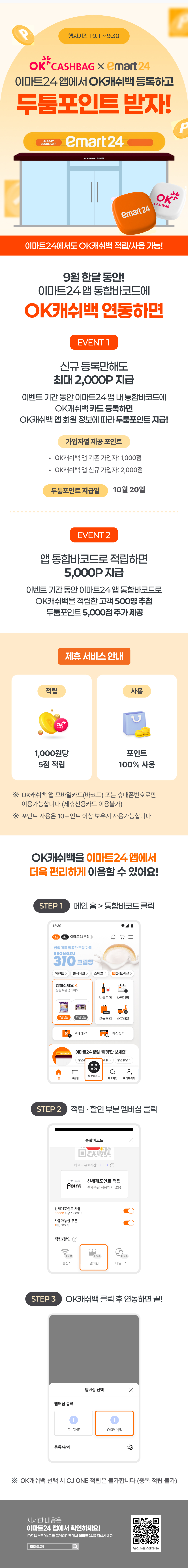 이벤트 10월 카드혜택 안내