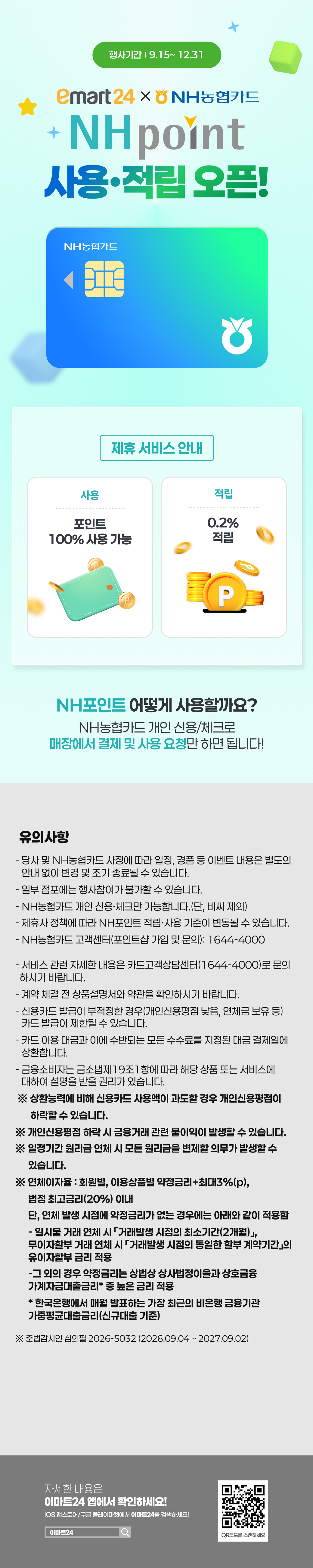 이벤트 10월 카드혜택 안내