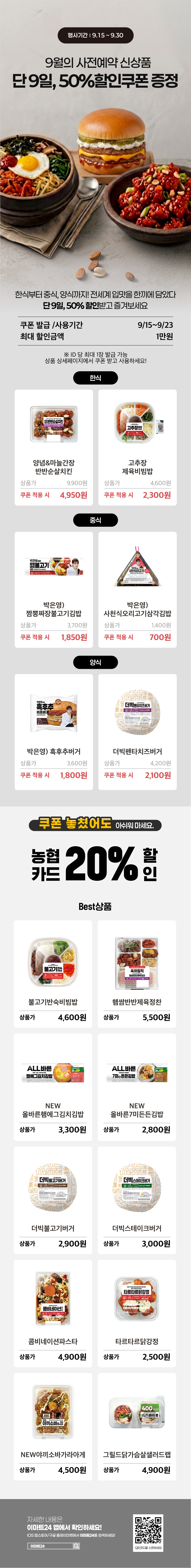 이벤트 10월 카드혜택 안내