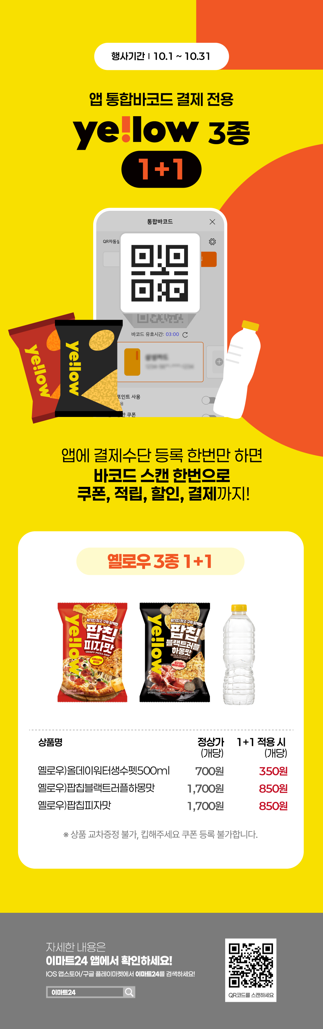 이벤트 10월 카드혜택 안내