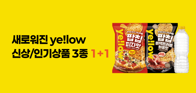 10월 앱 통합바코드 프로모션