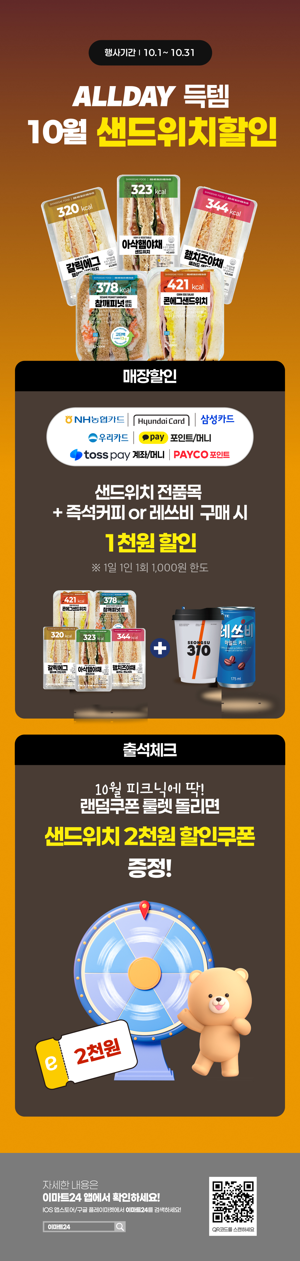 이벤트 10월 카드혜택 안내