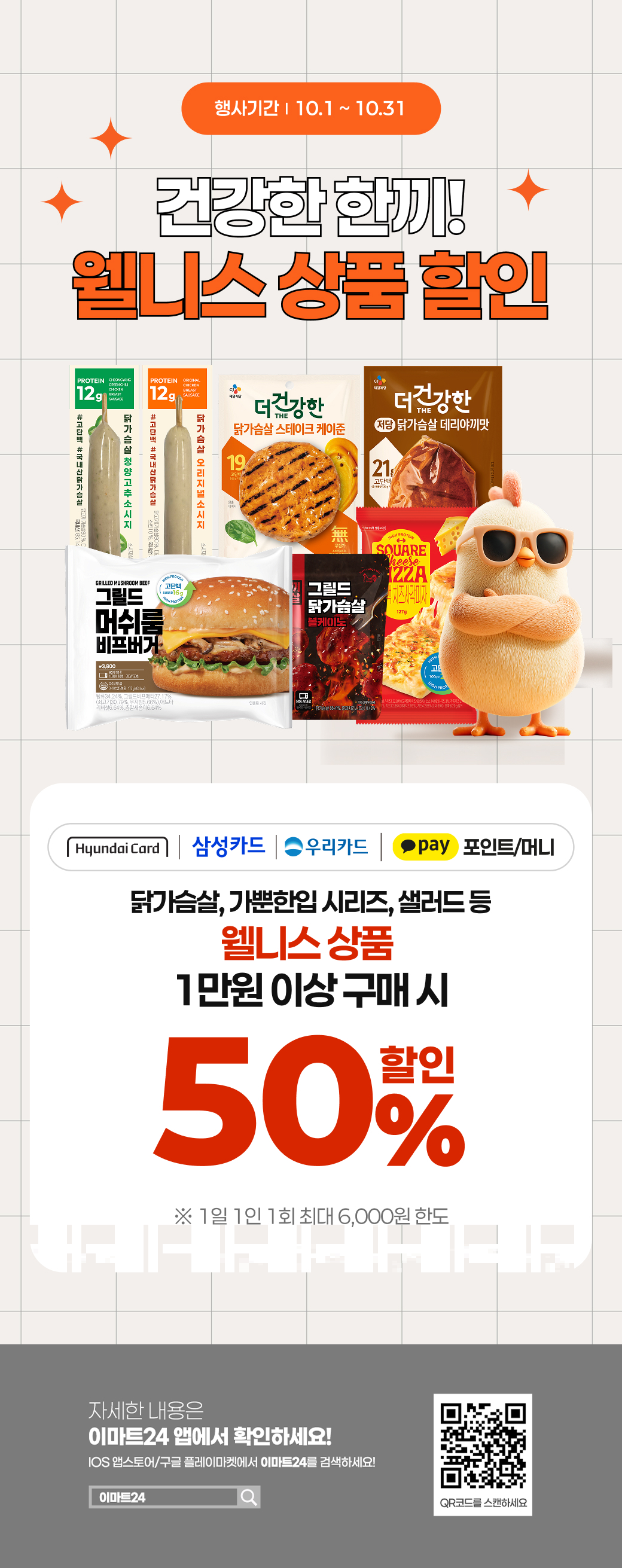 이벤트 10월 카드혜택 안내