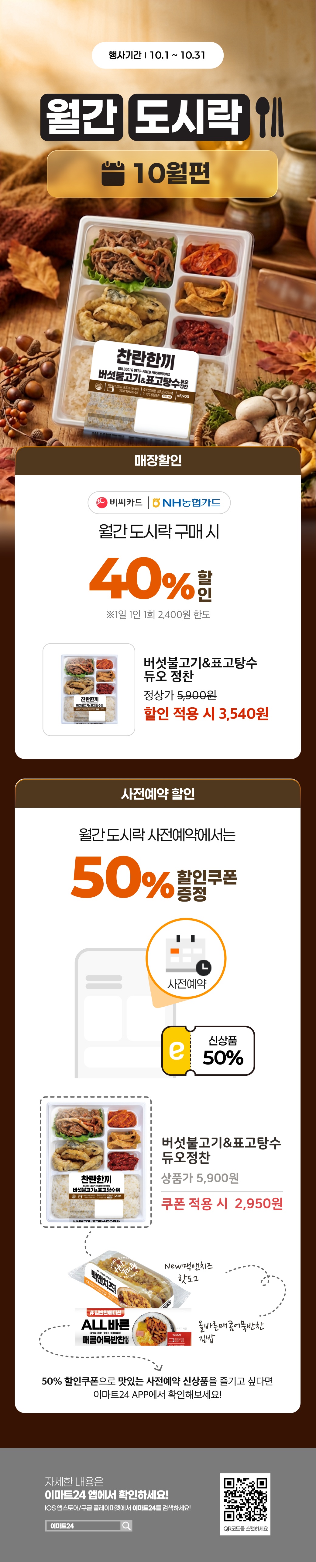이벤트 10월 카드혜택 안내