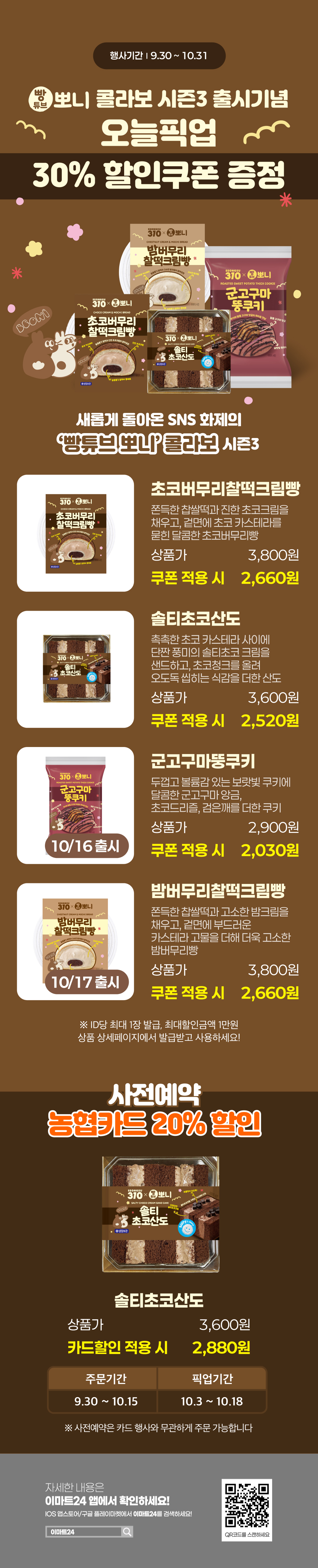 이벤트 10월 카드혜택 안내