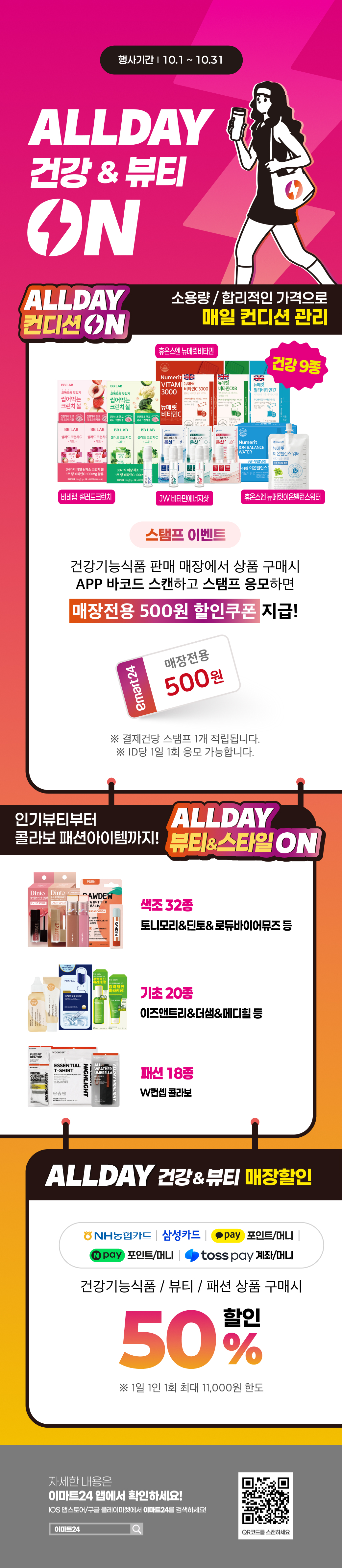 이벤트 10월 카드혜택 안내