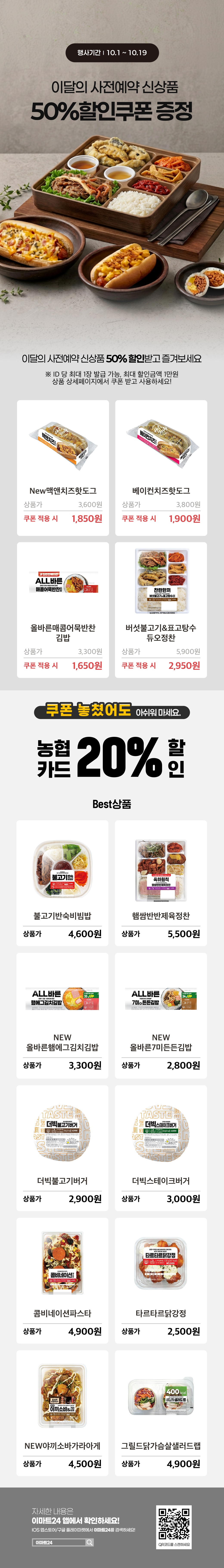 이벤트 10월 카드혜택 안내