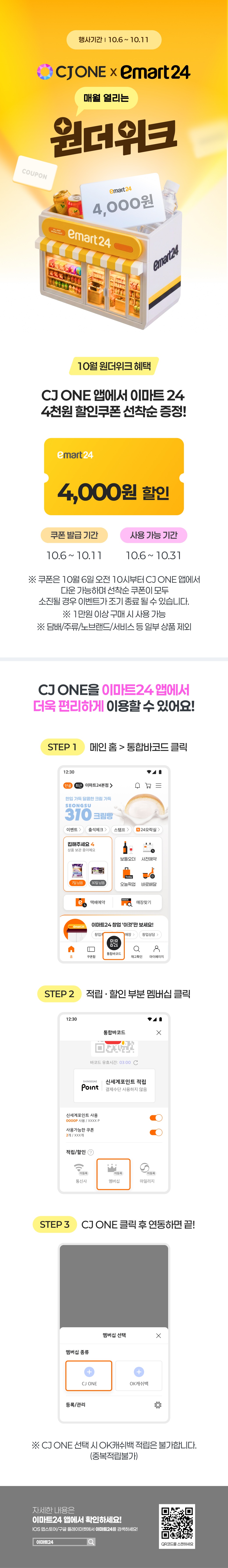이벤트 10월 카드혜택 안내