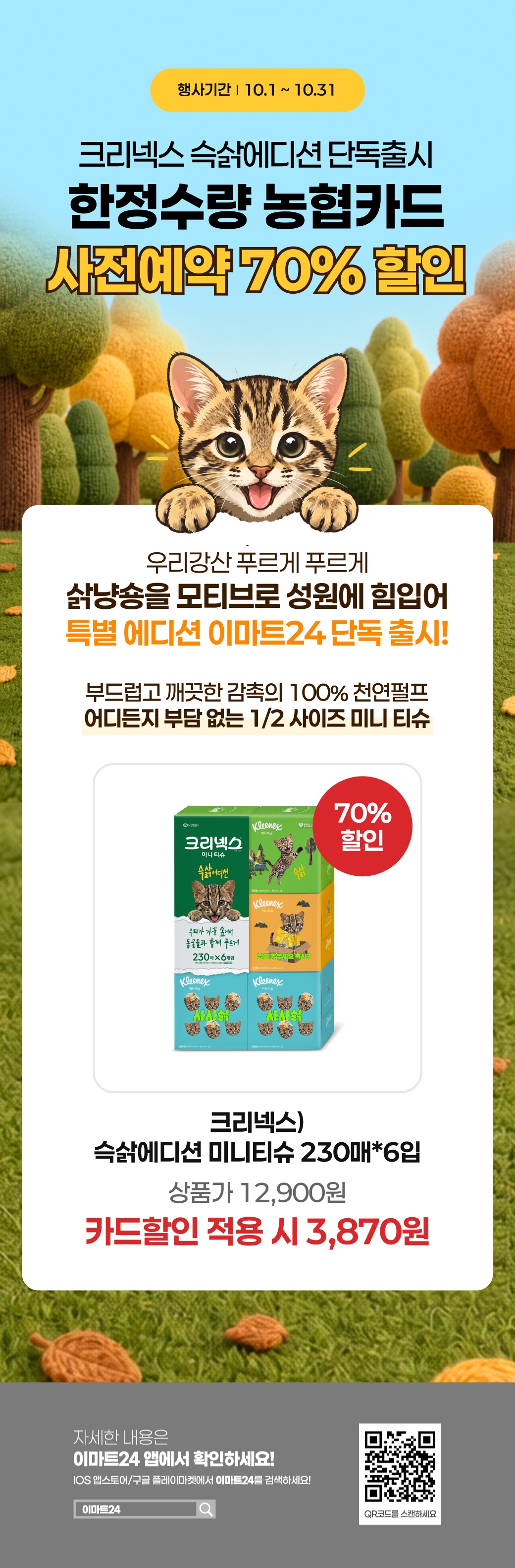 이벤트 10월 카드혜택 안내
