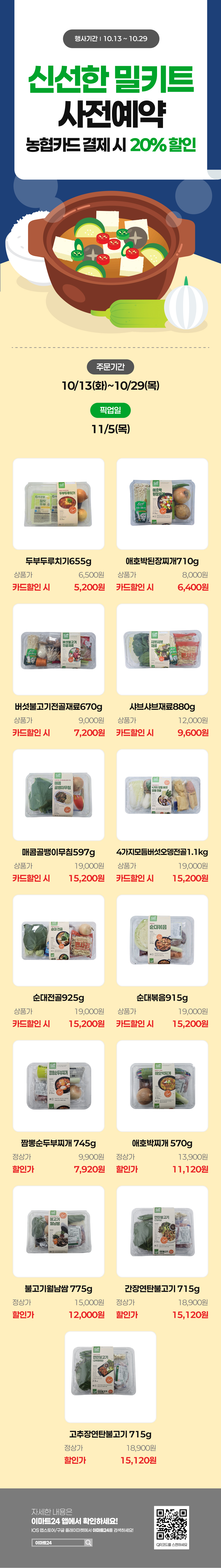 이벤트 10월 카드혜택 안내
