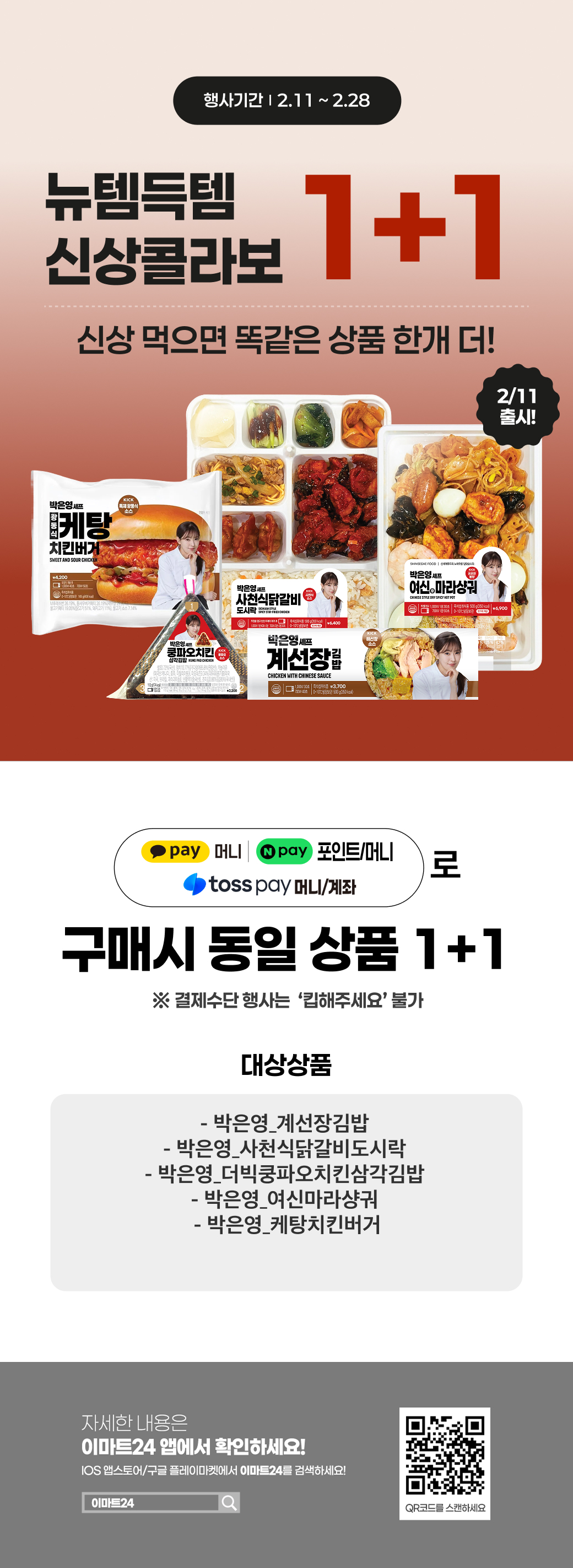 이벤트 10월 카드혜택 안내