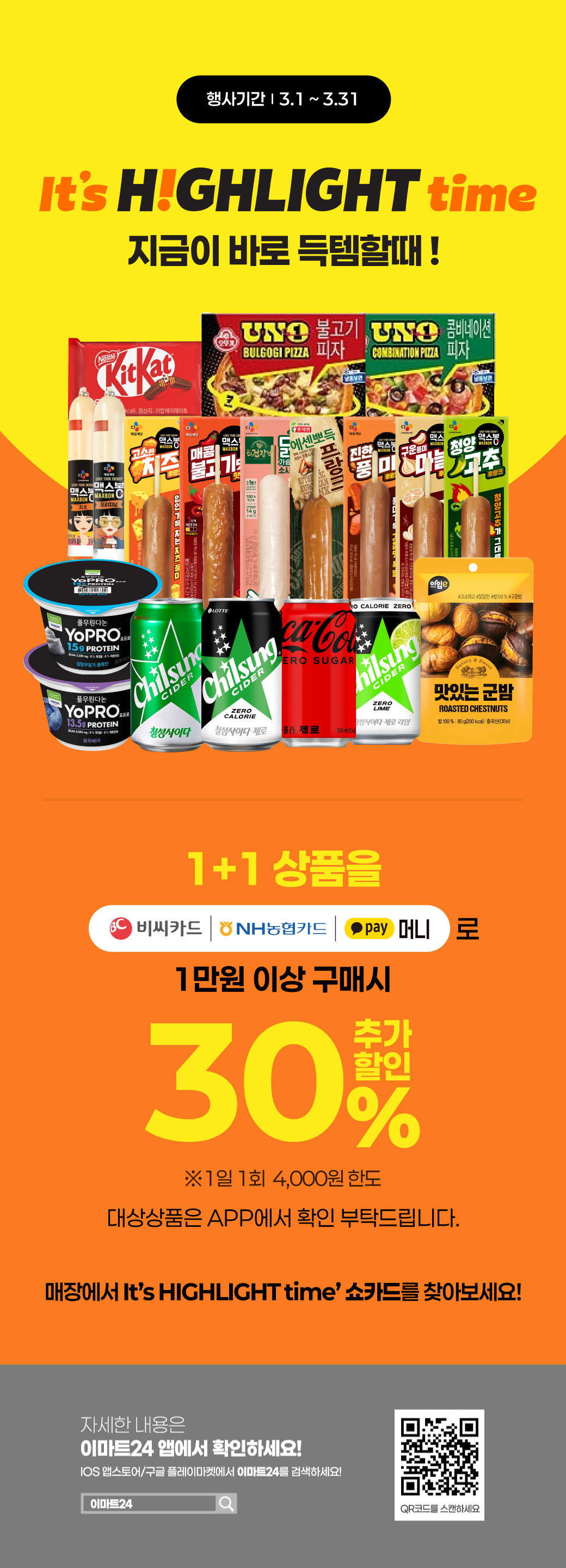 이벤트 10월 카드혜택 안내