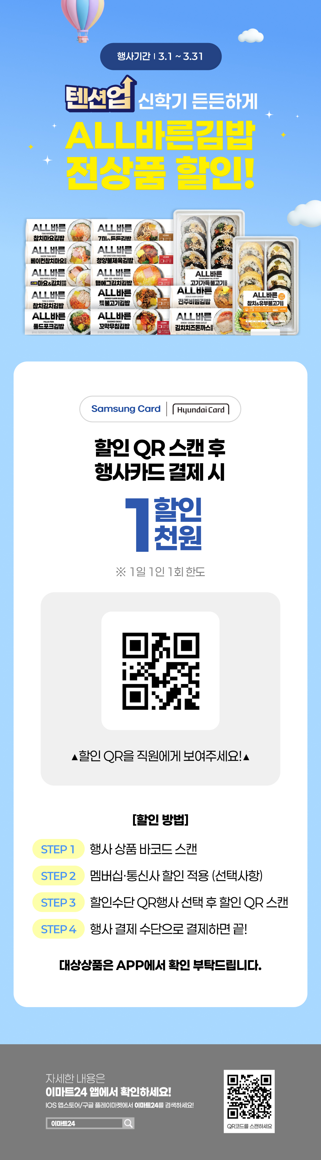 이벤트 10월 카드혜택 안내