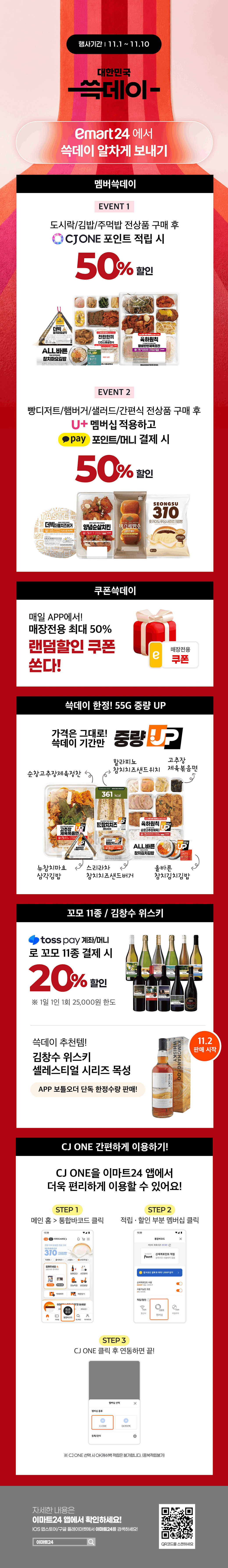 이벤트 10월 카드혜택 안내