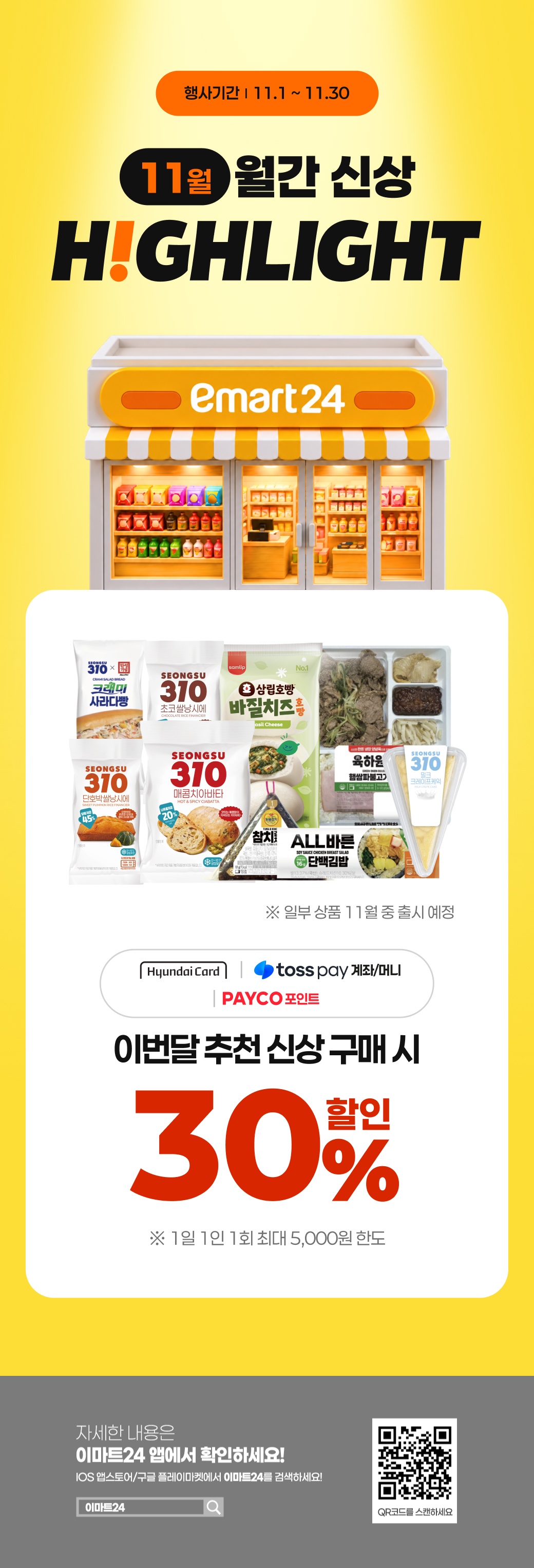 이벤트 10월 카드혜택 안내