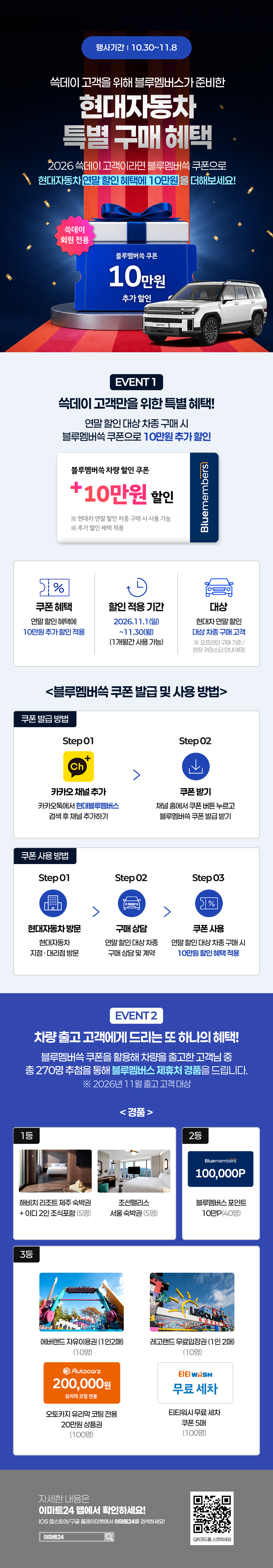 이벤트 10월 카드혜택 안내
