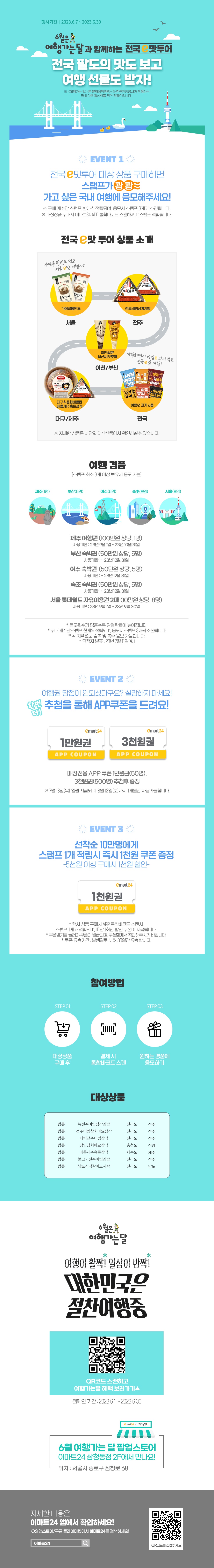 이벤트 10월 카드혜택 안내