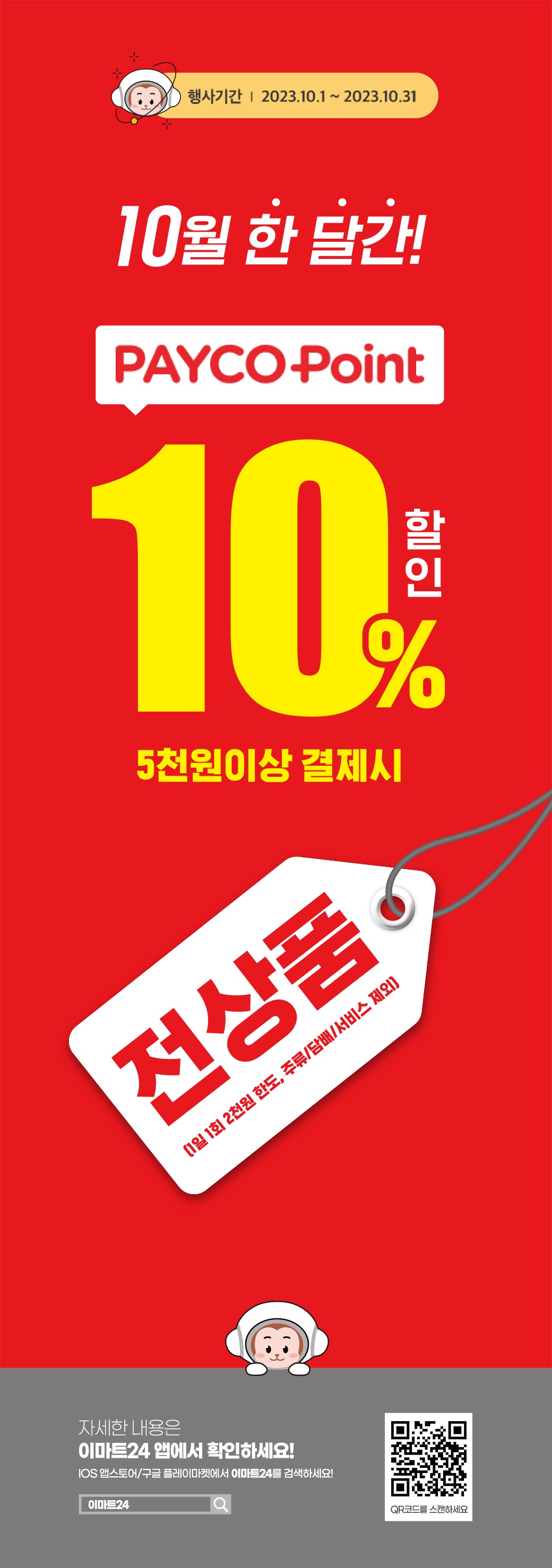 이벤트 10월 카드혜택 안내
