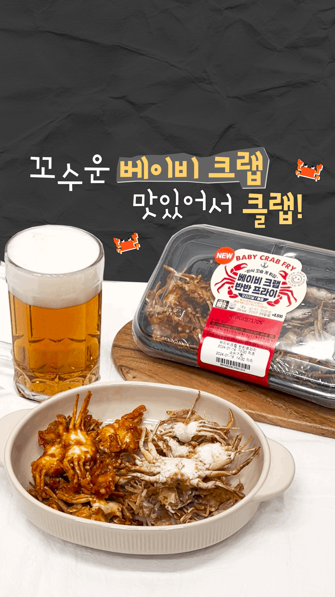 이마트24에 큰 게 왔다!!!!!! is 작은 게ㅋ